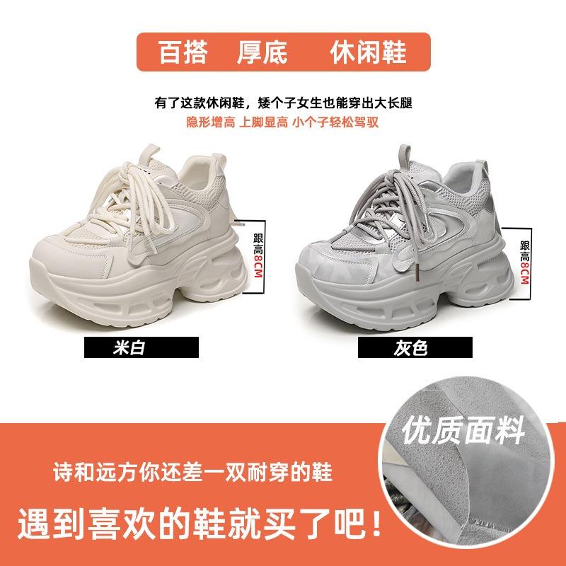 New shoes women's spring and summer new heightened platform casual versatile trend sports shoes muffin shoes women