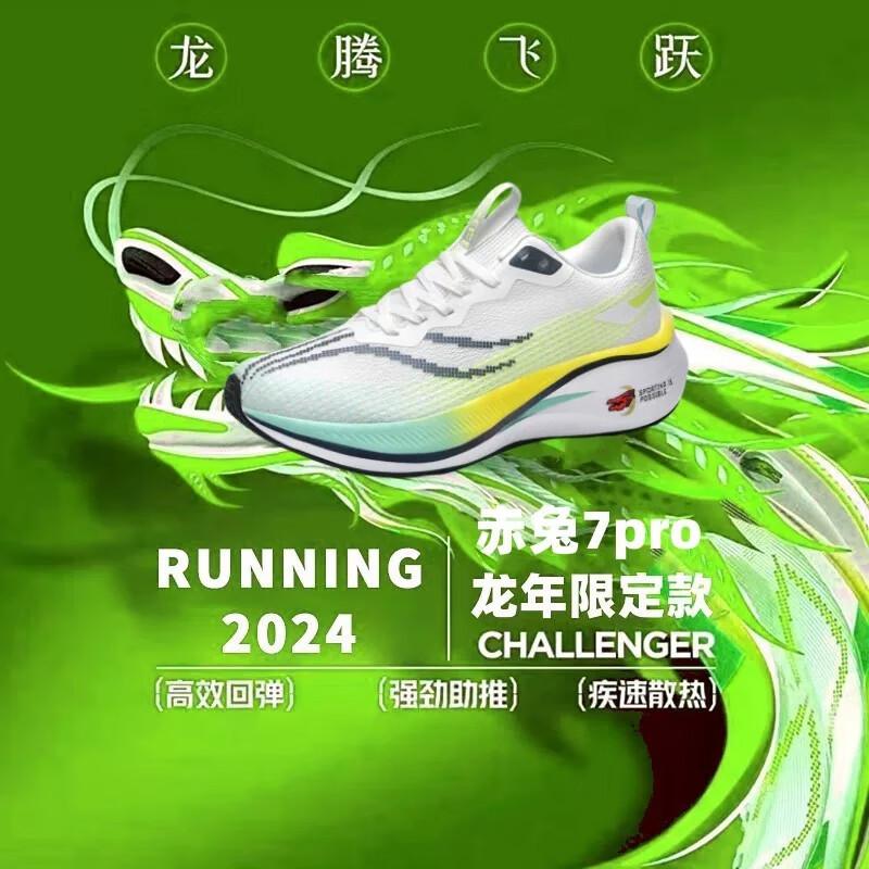 

Кроссовки Мужские 7Pro Карбоновая подошва Беговые кроссовки Мужские и женские Студенческие Осенние 8Pro Подростковые Для детей старшего возраста Амортизирующие Беговые кроссовки Женские Беговые 34