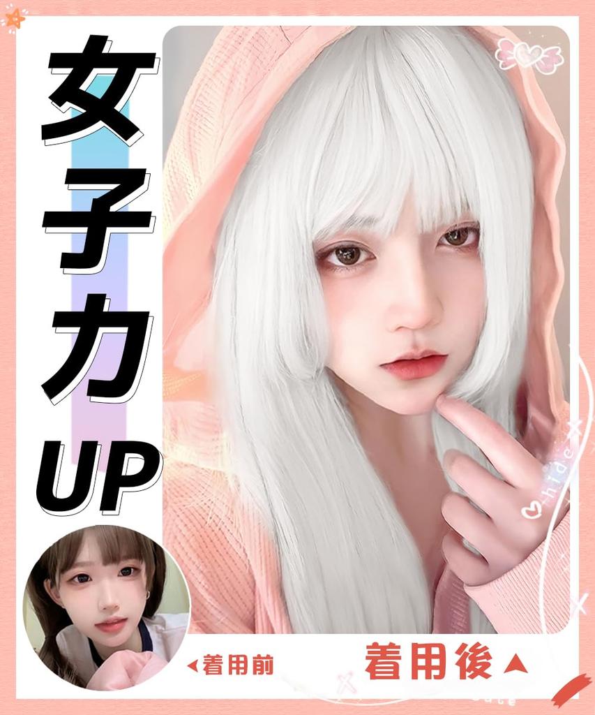 Knnzk Long White Full Princess Small with Net Wig, Straight, Cut, Lolita, Cosplay, Crossdressing, Face, Natural, Heat-Resistant, (White)