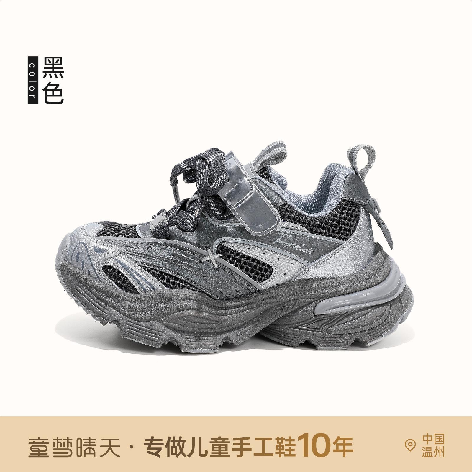 

Детская повседневная спортивная обувь 2025 осень новая для девочек кроссовки папины туфли для мальчиков 6-12 лет модная дышащая 26-30 yards whole hand 5 pairs starting batch