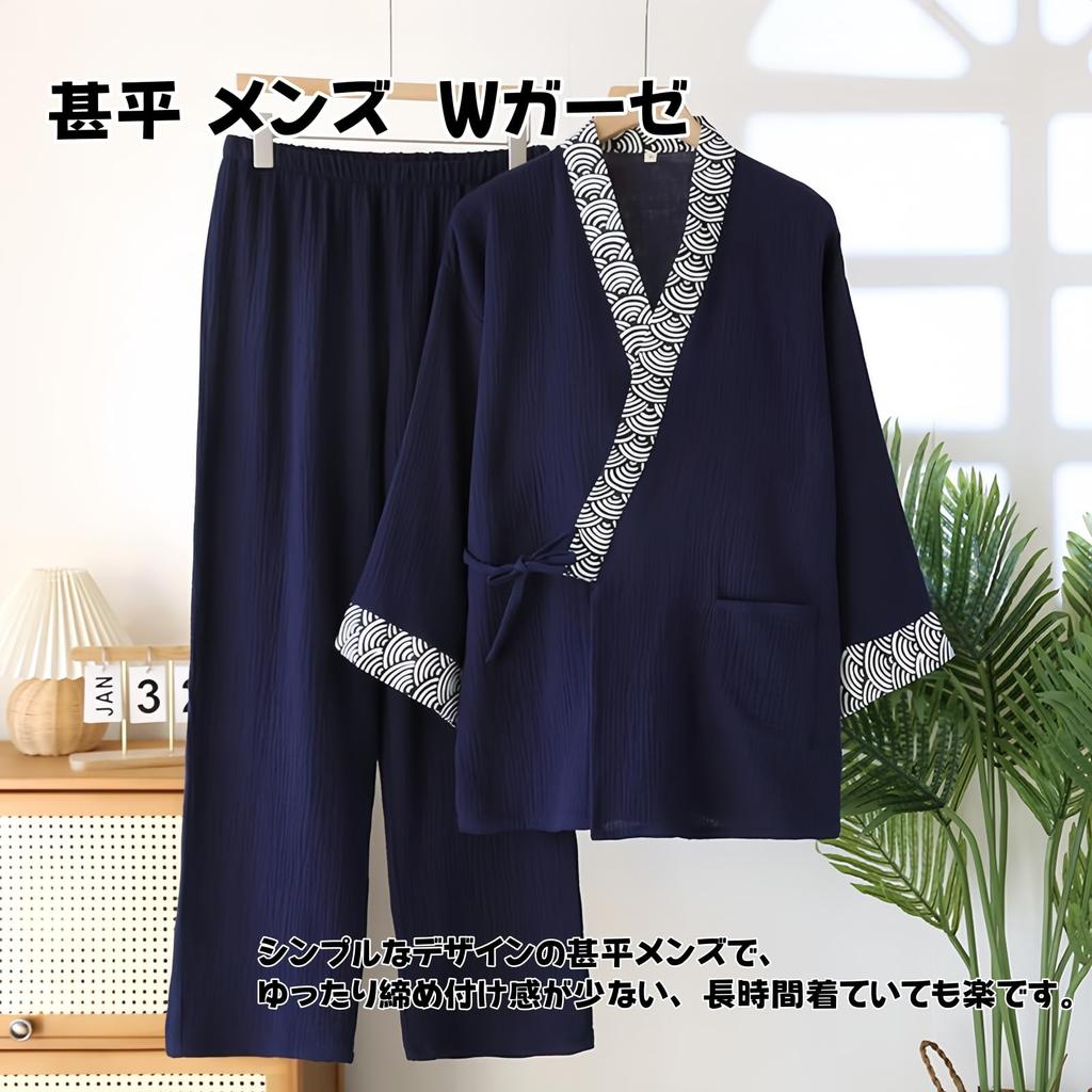 Double Front Room Washable Summer Top and Bottom Summer [GDenFrog] Men's Jinbei, 100% Cotton, Gauze, Plain, 3/4 Sleeve, Opening, Samue, Pajamas,