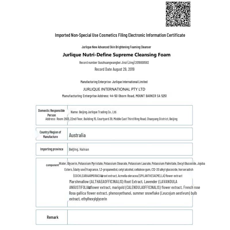 Jurlique Replenishing Activating Foaming Cleanser