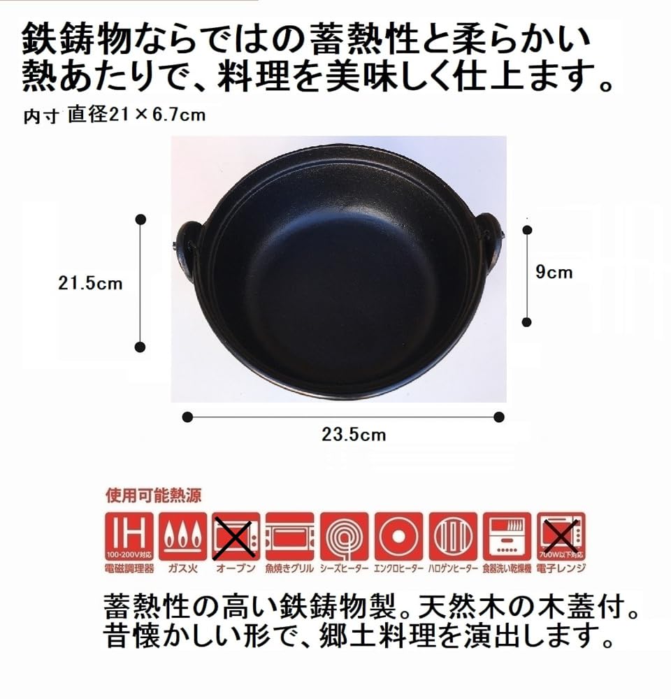Ishigaki Irori Pot, Black, 21cm, with Wooden Lid, Gas and IH Compatible, Cast Iron, 4010