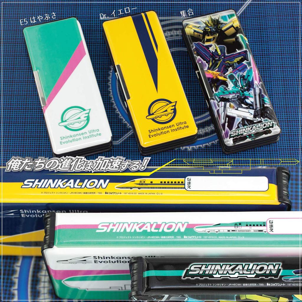 Showa Note Shinkansen Transforming Robot Shinkalion Pencil Case Doctor Yellow 197451603
