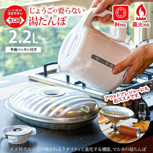 Maruka NEW Funnel-Free Hot Water Bottle 2.2L Made in Japan NJ-22