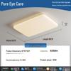 Pailide Full-Spectrum Eye-Protection LED Ceiling Lamp