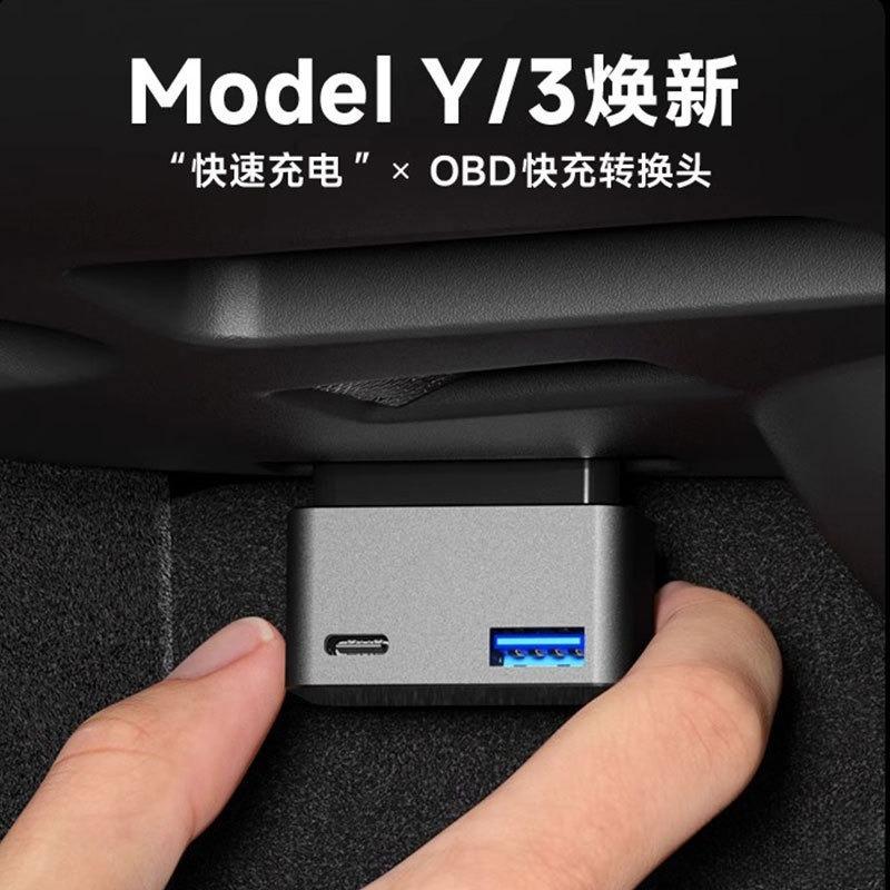 For Tesla Model Y Juniper Launch 2025-2020 Model 3 Highland 2025-2017 X S OBD Adapter Charging Splitter USB TYPE-C Port Charger