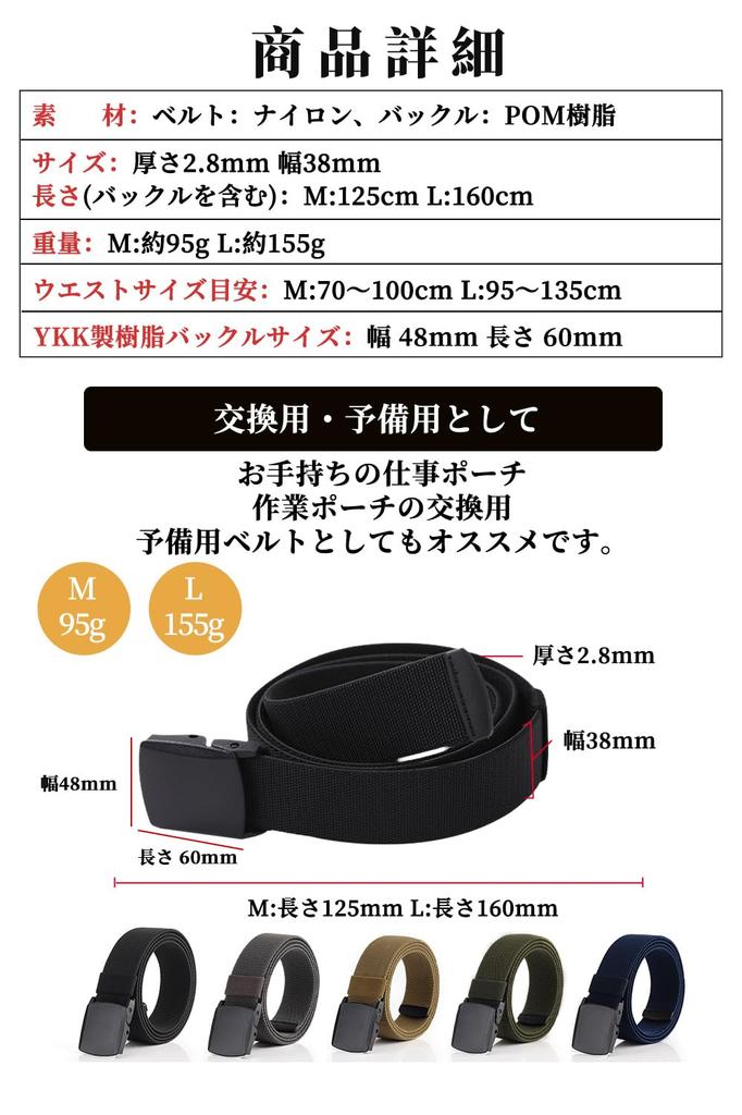 ALL BEFORE Stretchy Nylon Work Belt with YKK Lightweight and Elastic Waist Belt for and Adjustable One Size Fits 38mm 160cm Black [CARRY ONE] Buckle,