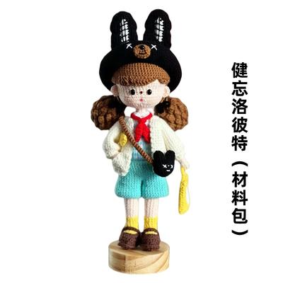 Gril Crochet Kit DIY Doll Crocheting Kitsmaterial Gift Knitting Wool Crochet New Popcorn Sister Accessories Non-finished Product