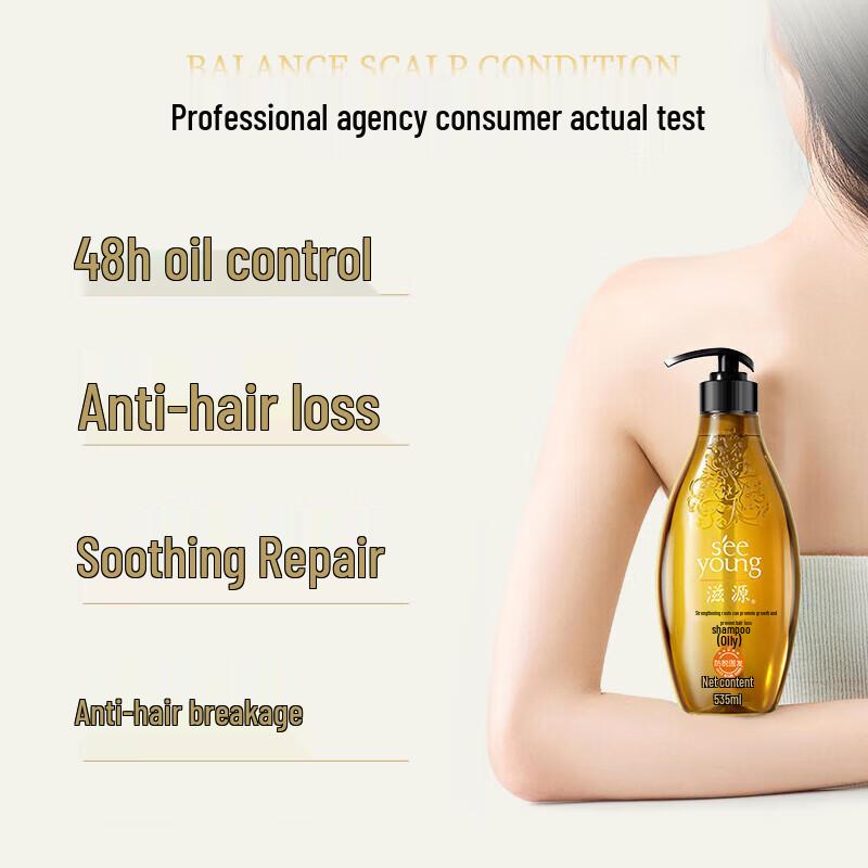 Ziyuan Ginger Anti-Breakage & Repair Shampoo (Silicone-Free)