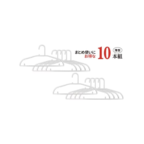 Ohe Laundry Hangers, White, 18cm x 38cm x 5mm Thick, Smooth Curve, Non-Marking, Slim Storage, Pack of 10