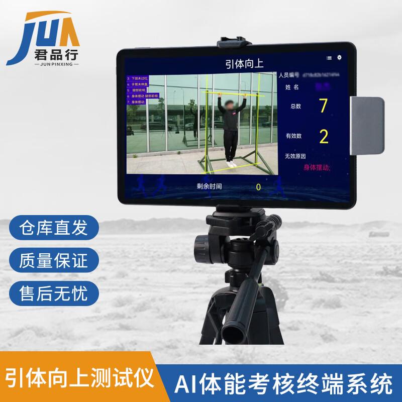Junpinxing AI Smart Pull-up Tester with Electronic Counter