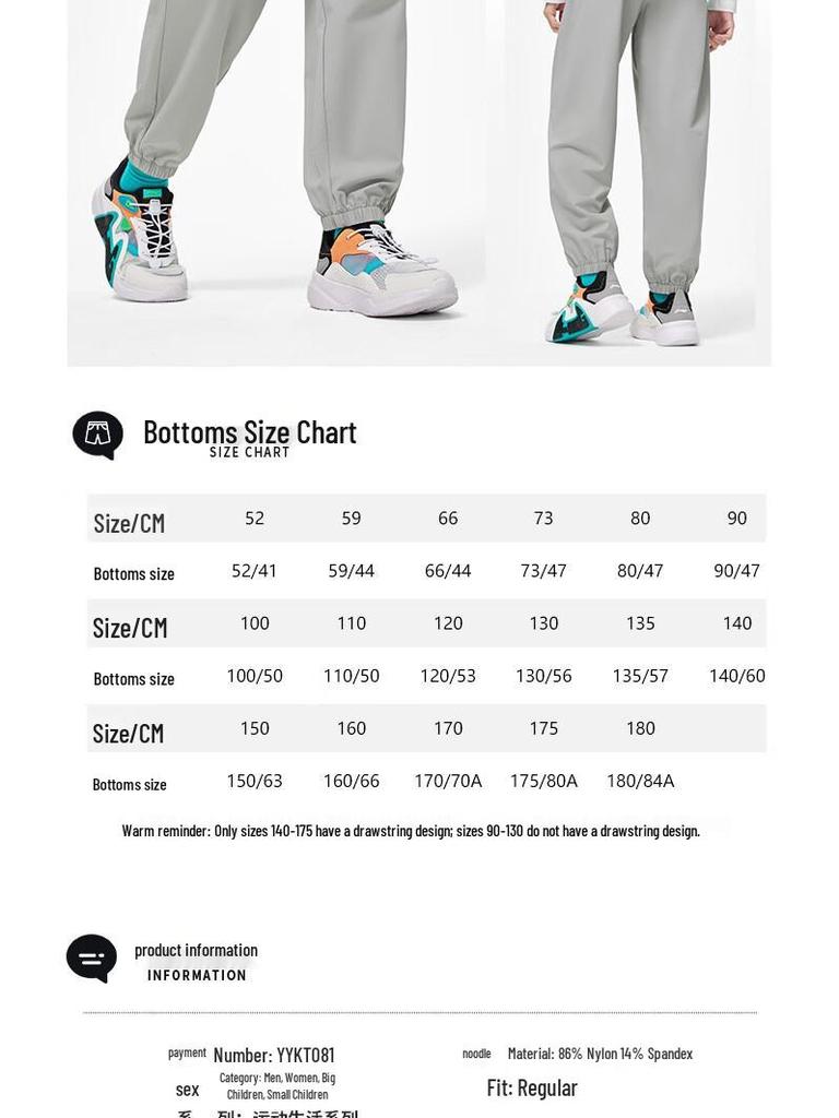 Li-Ning Youth Ice-Feel Jogger Sport Pants