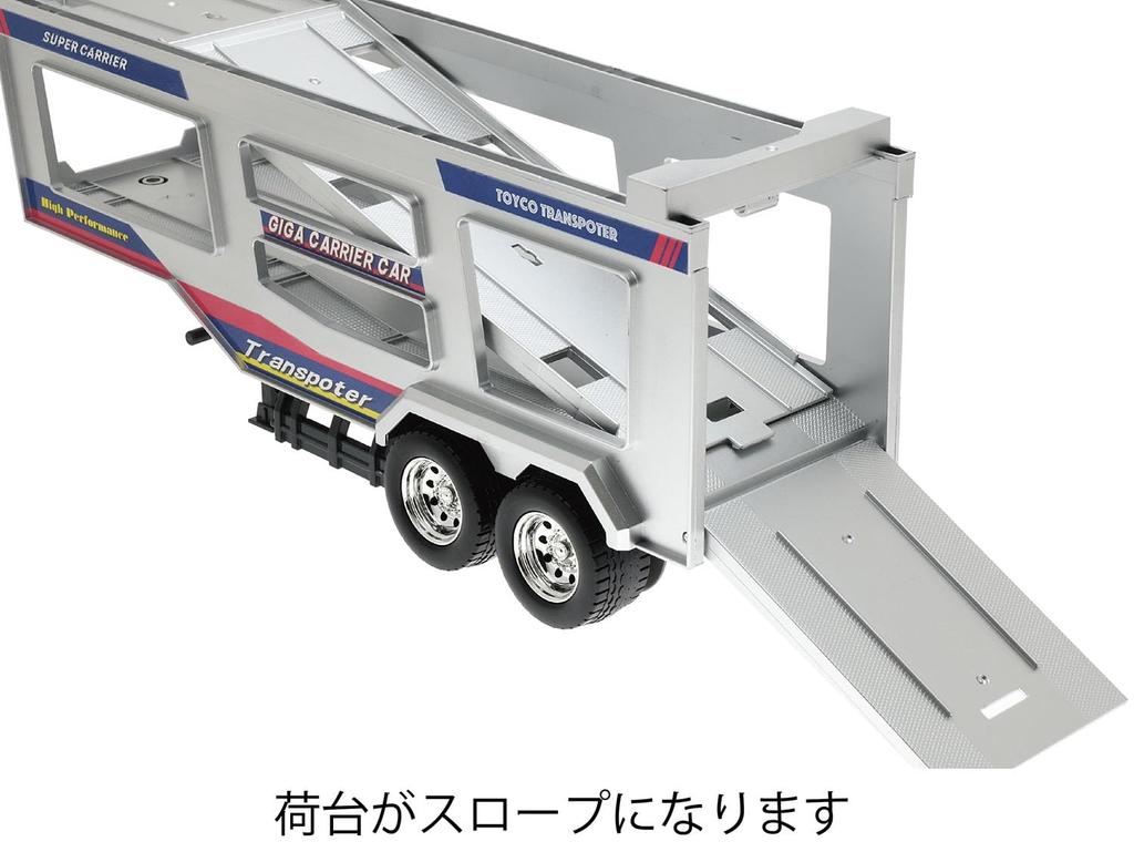 Toyco Giga Carrier Car