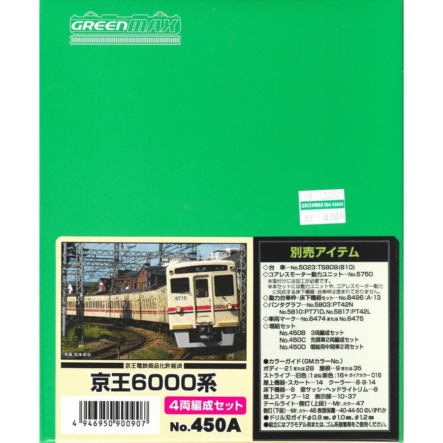 Greenmax N Gauge Keio 6000 Series Set 450A Model Train 4-Car