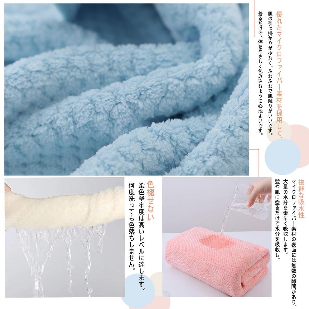 Bata de Microfibra Envolvente Rápida Frontal con Cintura Más Toalla, Suave, Absorbente, Secado, Abertura, Cinturón, Aprox.. 95150cm, Talla, Lindo, Primavera/Verano