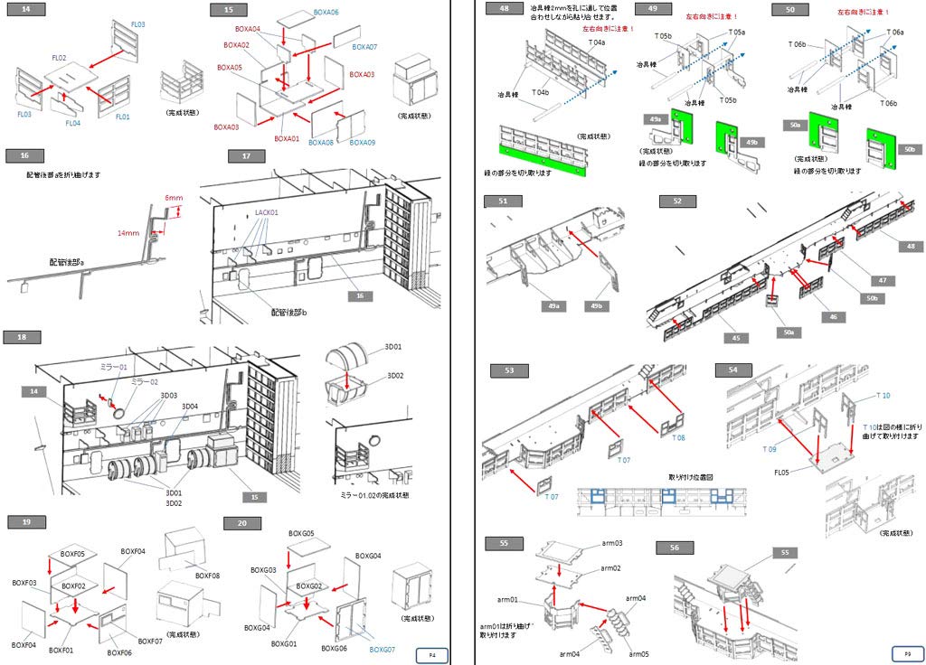 CVN Flight Deck Hangar 1/144 &