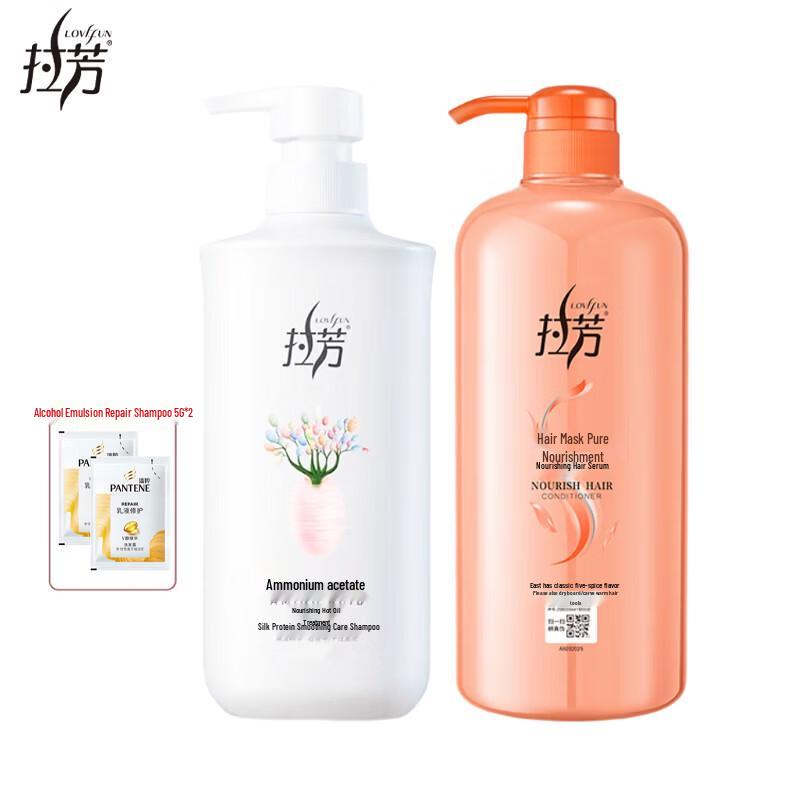 Lafang Softening Care Shampoo & Conditioner Set