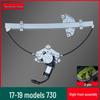 Compatible Right Rear Power Window Regulator Assembly for 2014-2016 Baojun 730