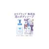 Cow Brand Unscented Foaming Body Soap Refill 450ml