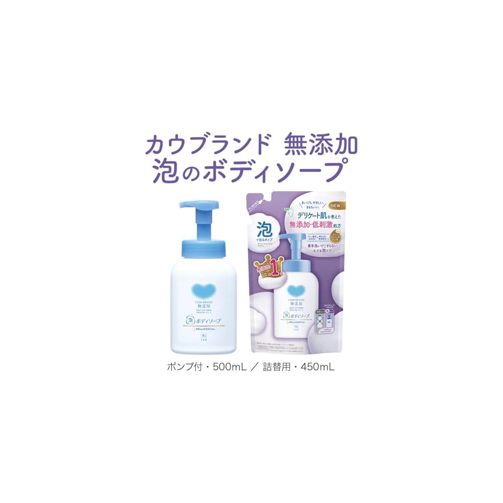 Cow Brand Unscented Foaming Body Soap Refill 450ml