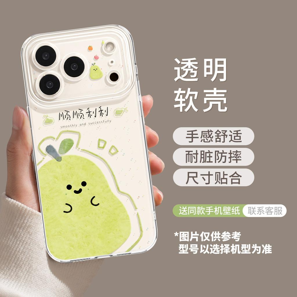 Fruit summer mobile phone case is suitable for iphone17 Apple 16pro transparent 15/14 with lanyard 13 fresh 12 sets