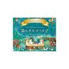 Forest Music Box 2 ~ Ghibli & Disney Collection