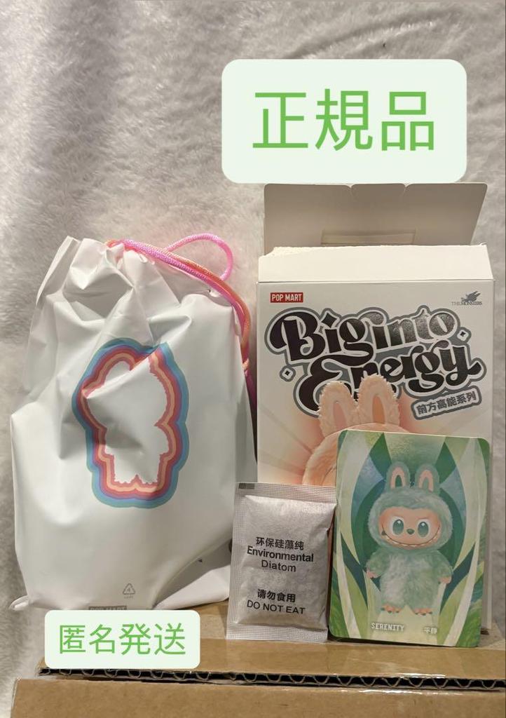 [USED] Genuine POP MART Lovebu Big into Energy SERENITY