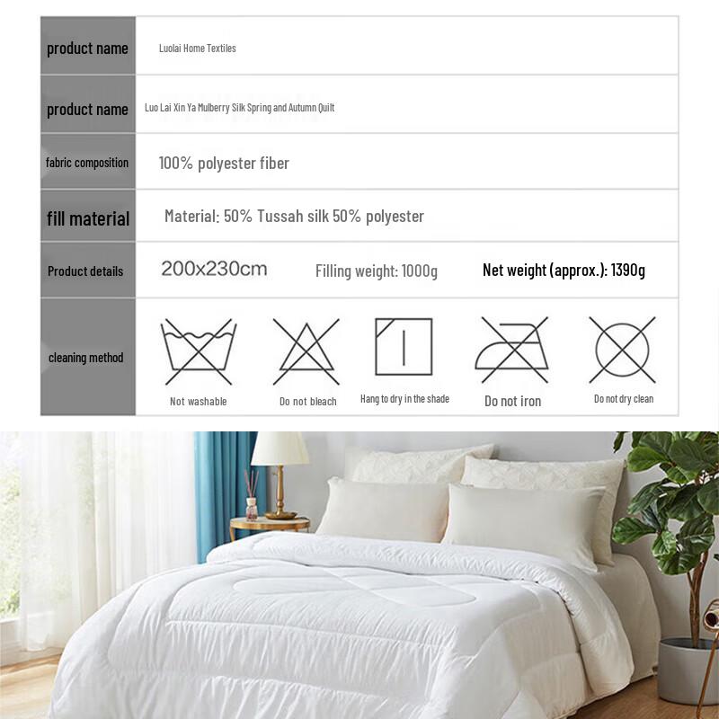 LUOLAI Xinya Silk Spring/Autumn Duvet
