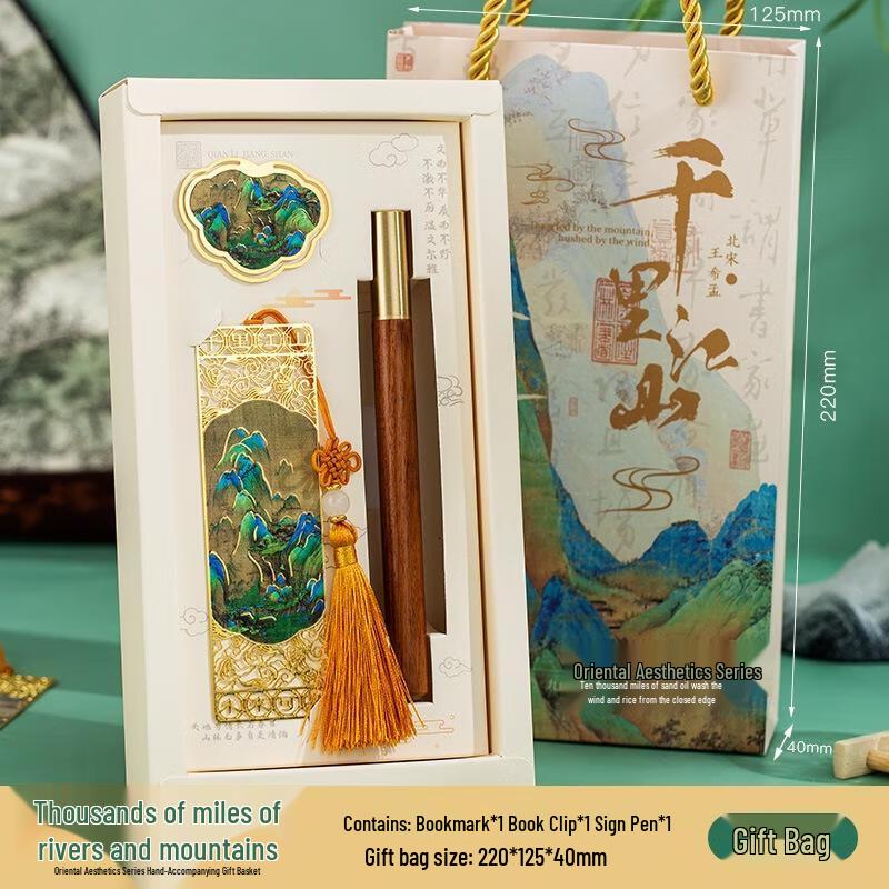 JINGRUIXIANG Dunhuang & Qianli Jiangshan Metal Bookmark Gift Set