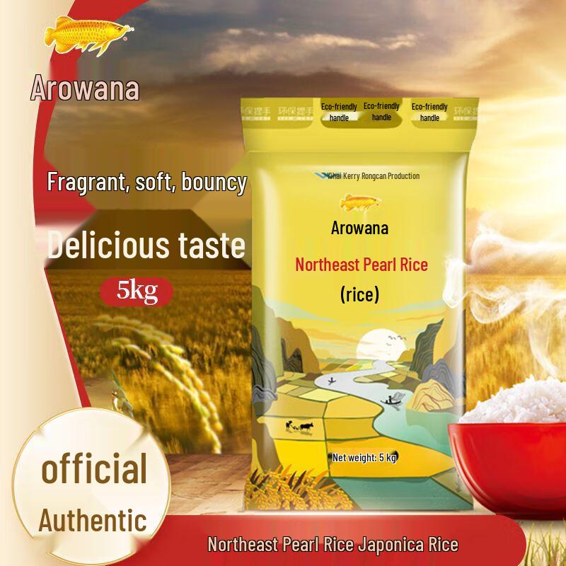 Yunnan Baiyao Toothpaste (2x100g) & Jinlongyu Pearl Rice (2x5kg) Bundle