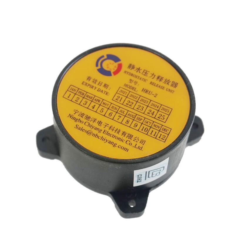 UOSU HRU-2 Marine Hydrostatic Release Unit 1