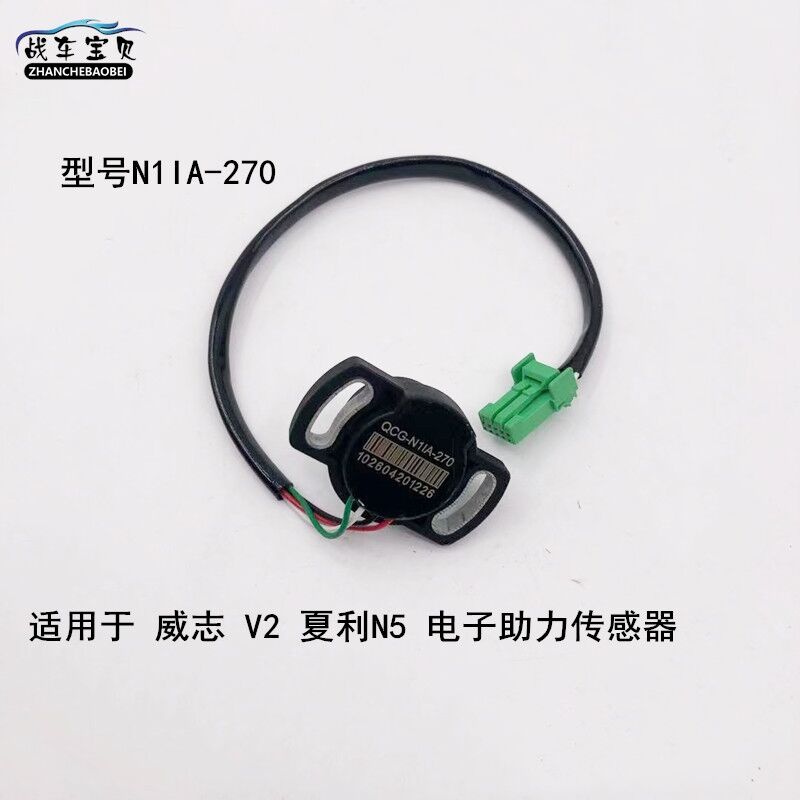 Original Torque Sensor Electronic Power Direction Angle Sensor EPS sensor Fit FAW V2 N5 N3 DFM V22 V27 QCG-N1IA-190 QCG-N1IA-270 QCG-N1IA-270