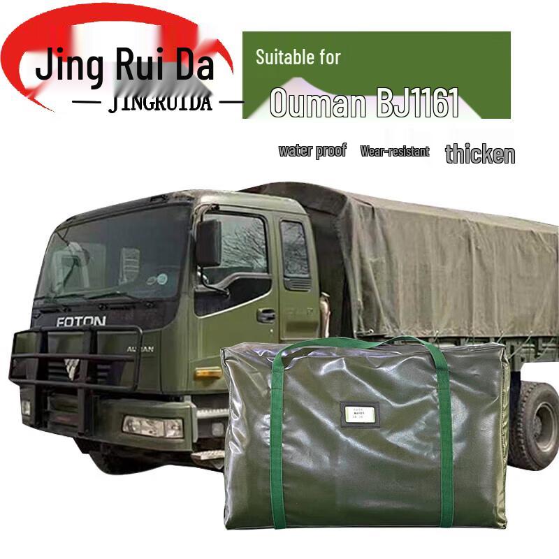 JINGRUIDA Special Purpose Gear: Vehicle Tarpaulins & Training Supplies