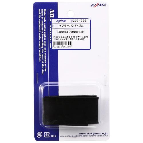 Kijima Muffler Band Rubber 30mmx400mmx1.5t 209-999