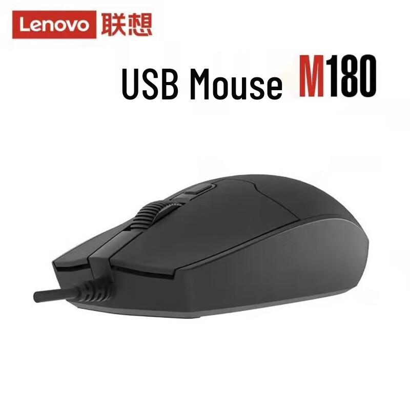 Lenovo M180 Silent Wired Mouse