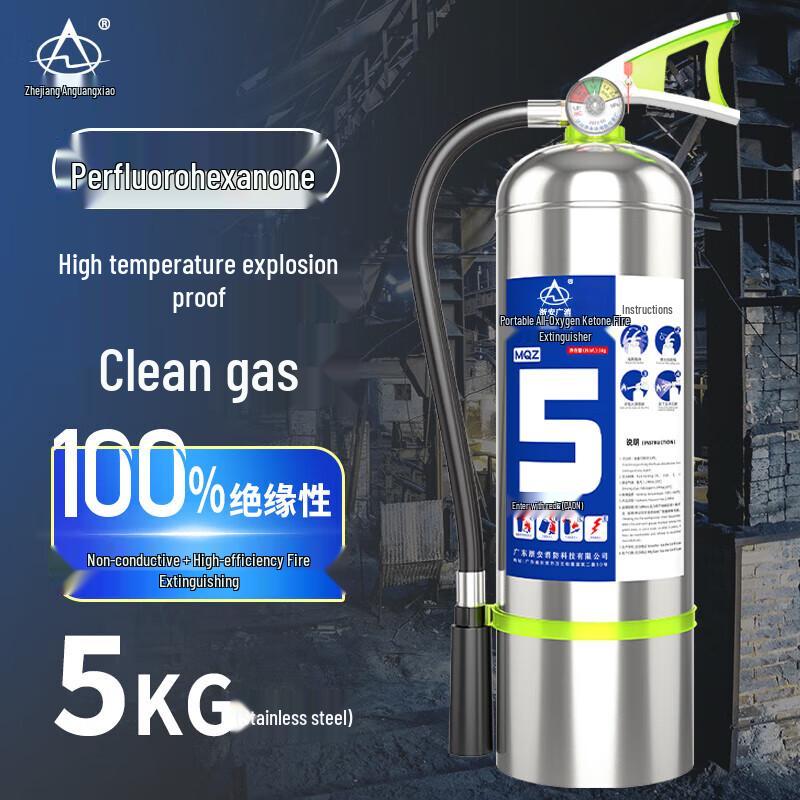 ZheAnGuangXiao 5kg Clean Agent Fire Extinguisher