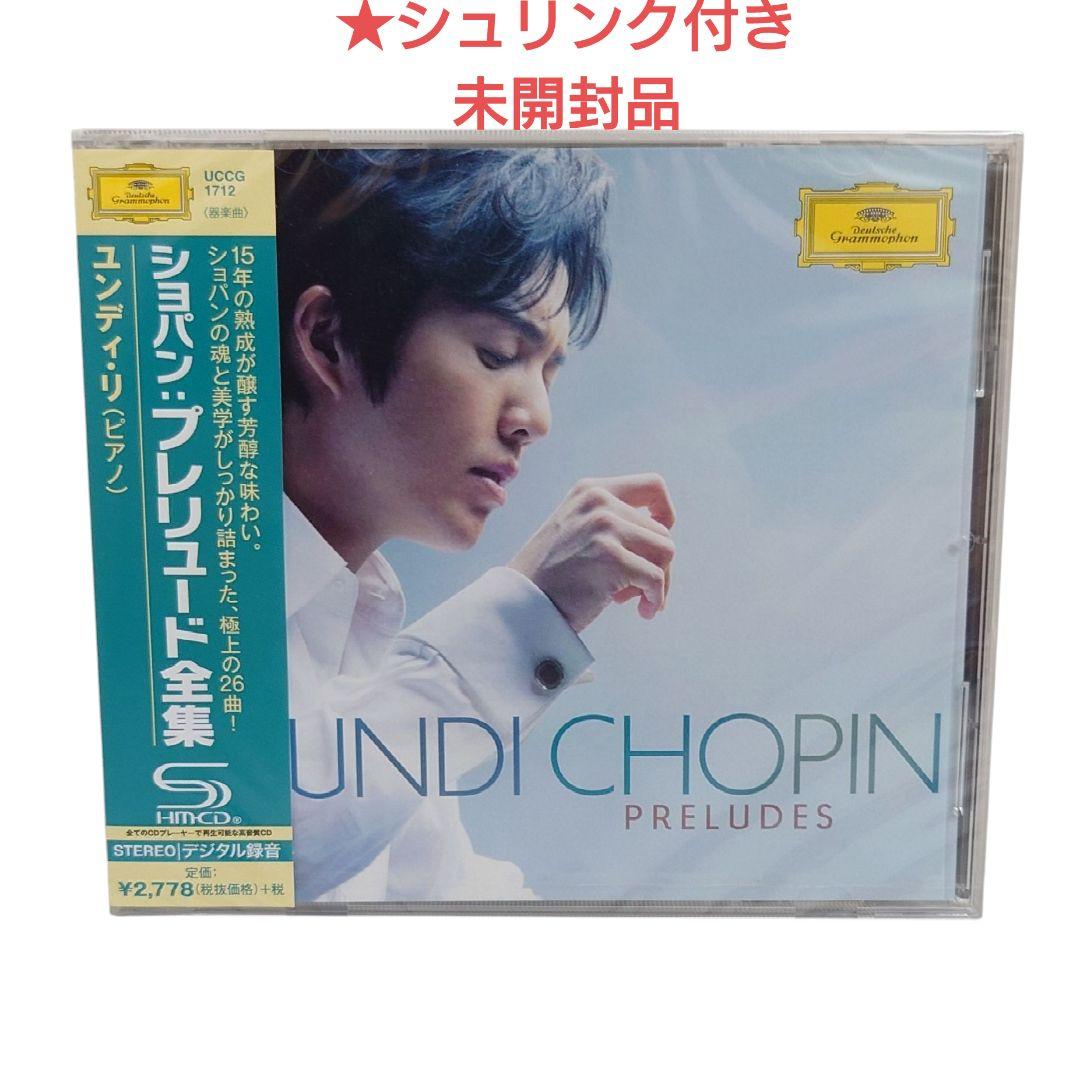

[USED] Yndiri Chopin: Complete Preludes SHM-CD