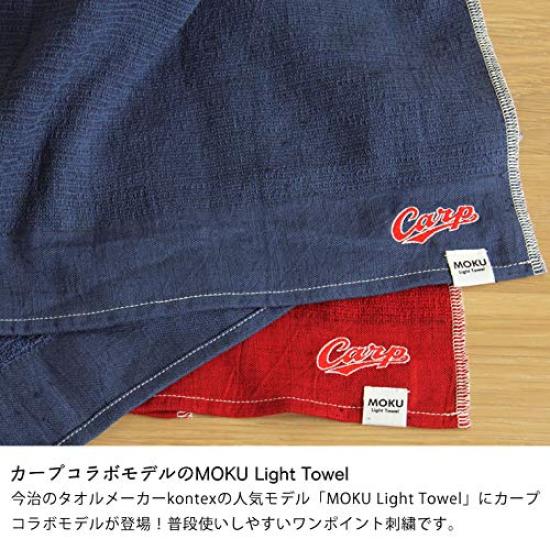 In Kontex Carp Collaboration Towel MOKU Light Towel X Navy Blue with Carp Hiroshima Toyo Carp Approved Support Imabari Towel (Made Japan) (33 100cm)
