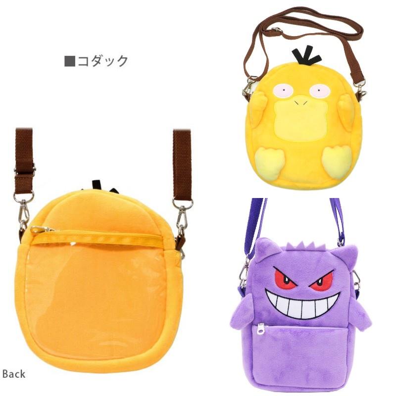 Cute And Fluffy Psyduck Gengar Cosplay Shoulder Bag Adjustable Strap And Multiple Colors Available Perfect For Fans Of Pokemon