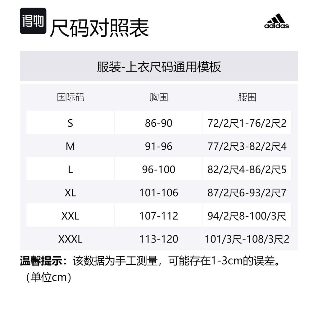 adidas Set In Sleeve T Shirt Men's White IN6369
