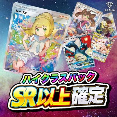 [High Class Pack SR or Higher Guaranteed] ALPHA's OriPa [Single OriPa] (Lot 1)