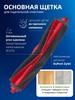 Set of filters, rags and brushes for robot vacuum cleaner Roborock Q8 Max Pro / Q8 Max Pro Plus