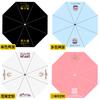 Sun umbrella three-fold vinyl sunscreen women's weather and rain anti-ultraviolet parasol folding umbrella umbrella