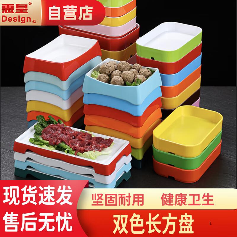 Two-Tone Melamine Rectangular Serving Plate