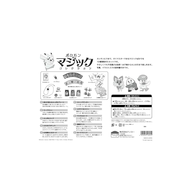 Tenyo Magic Tricks: Pokémon Magic Collection - 10 Amazing Magic Tricks for Kids and Adults - Beginner-friendly, Easy Magic Tricks, Super Amazing Magic