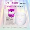 Orbis  Orbis  Shot Plus Nano Nc Direct Shot Mask  Sheet Mask AgIng Care   Pack Of 5 [made In Japan]