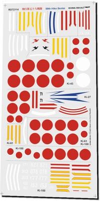 Rising Decal 59th Air Squadron Decal Plastic Model Decal RSDRD72114 1/72 (Airplane)