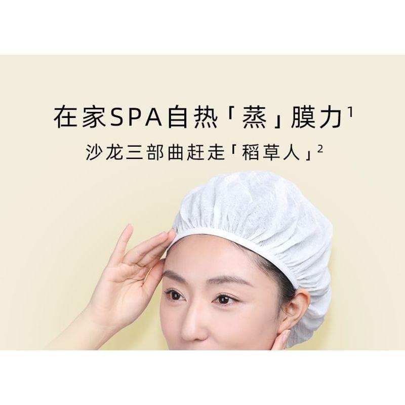 KIMTRUE - Nourishing Repair Steam Hair Care Mask Kit (1pc)