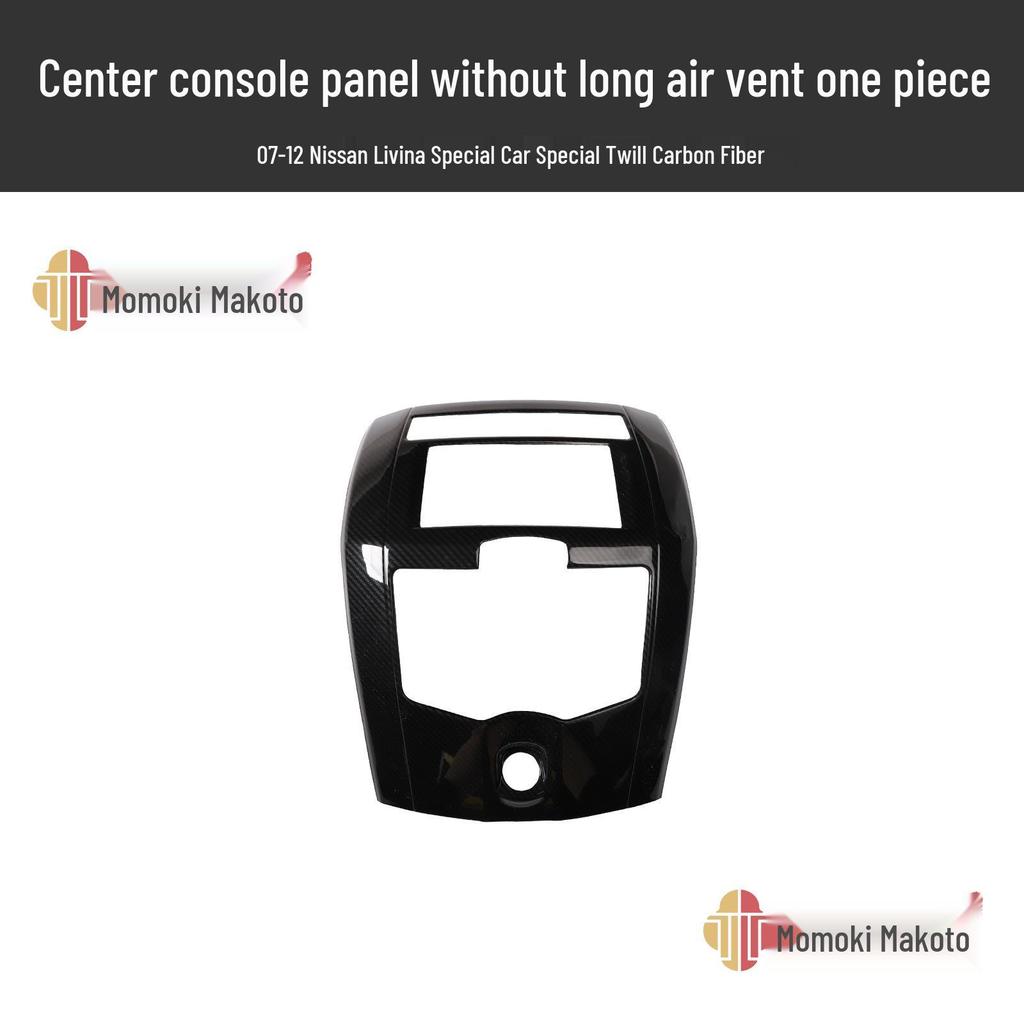 Livina Right-Hand Drive Carbon Fiber Gear Shift Console Panel Stickers